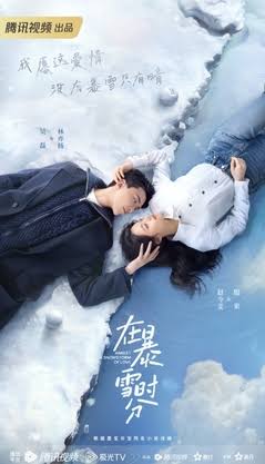 Amidst a Snowstorm of Love poster